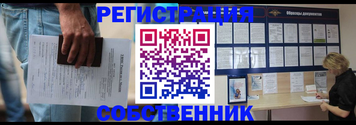 временная регистрация в квартире в Нальчике