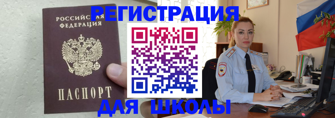 прописка 2025 в Нальчике