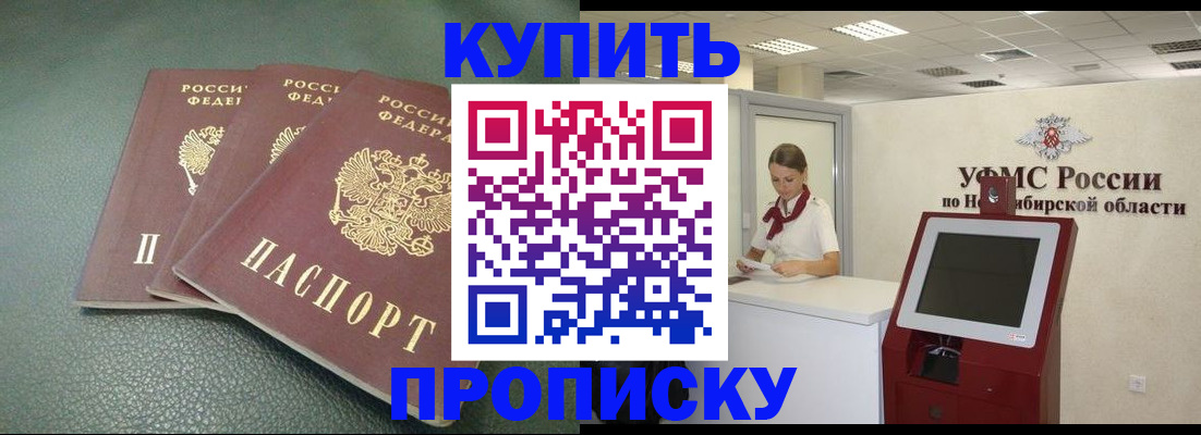 прописка поиск в Нальчике