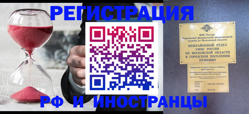 прописка законно в Нальчике