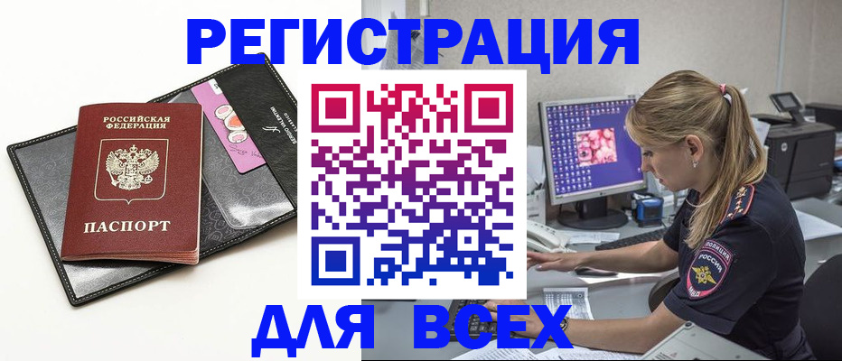 прописка в квартире в Нальчике