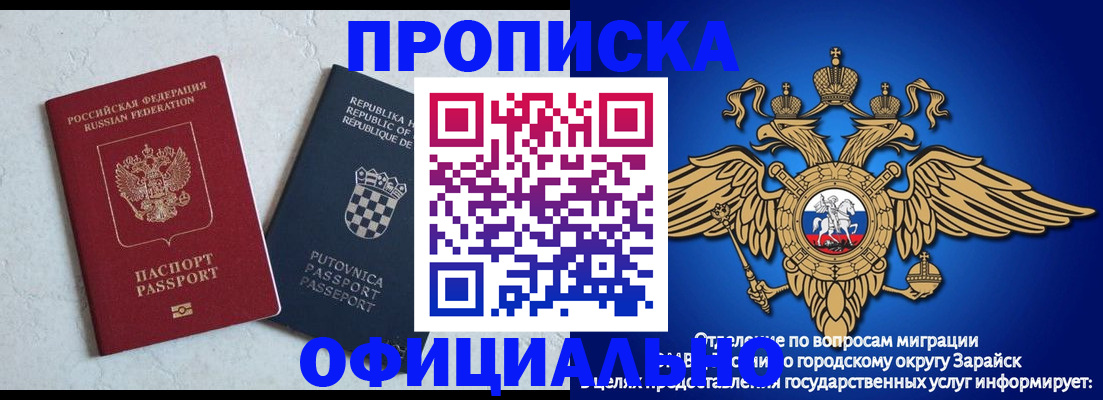 прописка в Нальчике